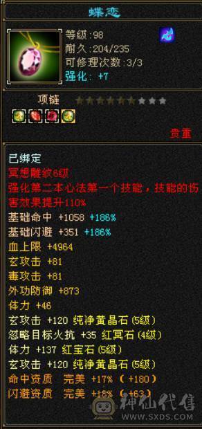 5属天龙，任务通刷