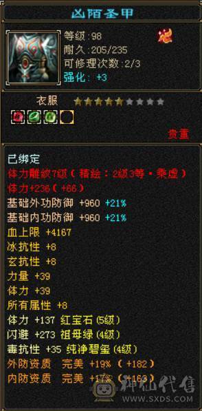 5属天龙，任务通刷