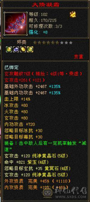 5属天龙，任务通刷