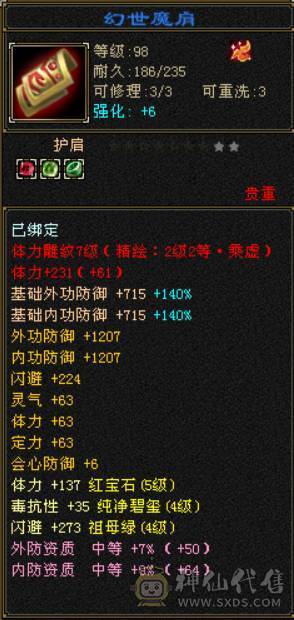 5属天龙，任务通刷