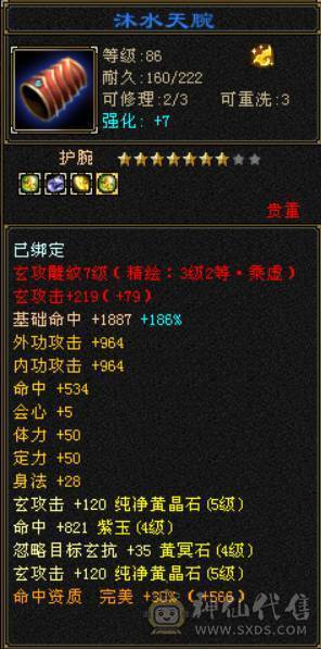 5属天龙，任务通刷