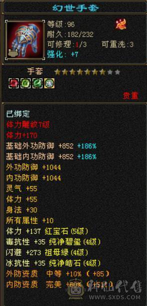 5属天龙，任务通刷
