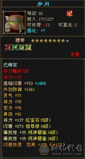 5属天龙，任务通刷