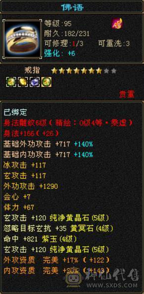 5属天龙，任务通刷