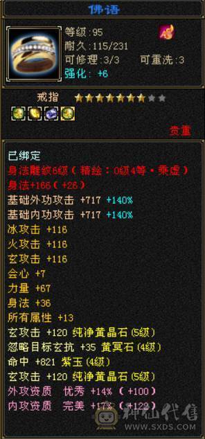 5属天龙，任务通刷