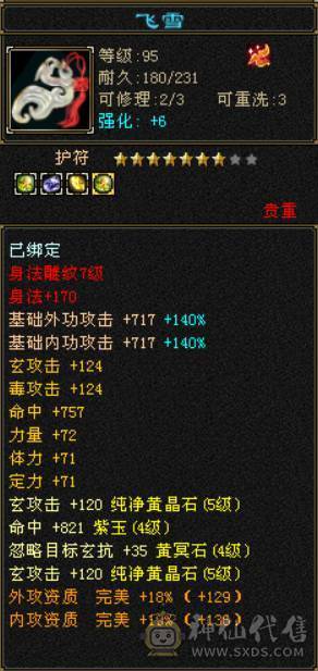 5属天龙，任务通刷