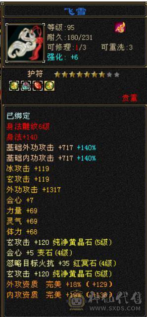 5属天龙，任务通刷