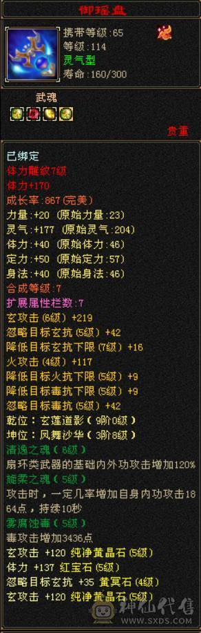 5属天龙，任务通刷