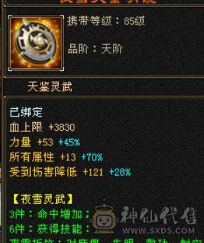 5属天龙，任务通刷