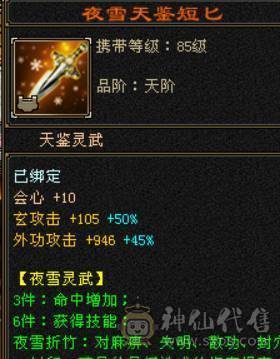 5属天龙，任务通刷