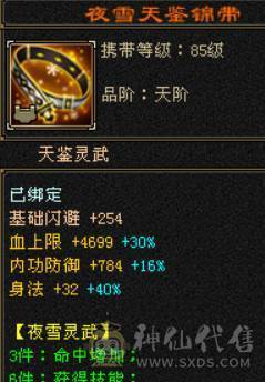 5属天龙，任务通刷