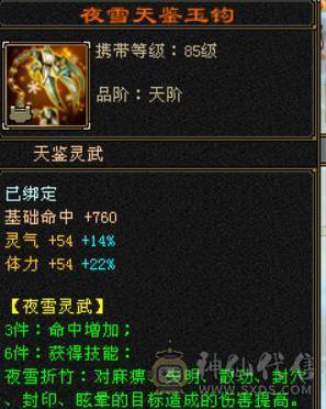 5属天龙，任务通刷