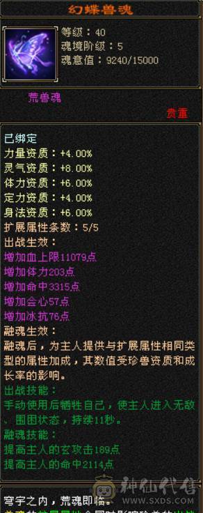 5属天龙，任务通刷