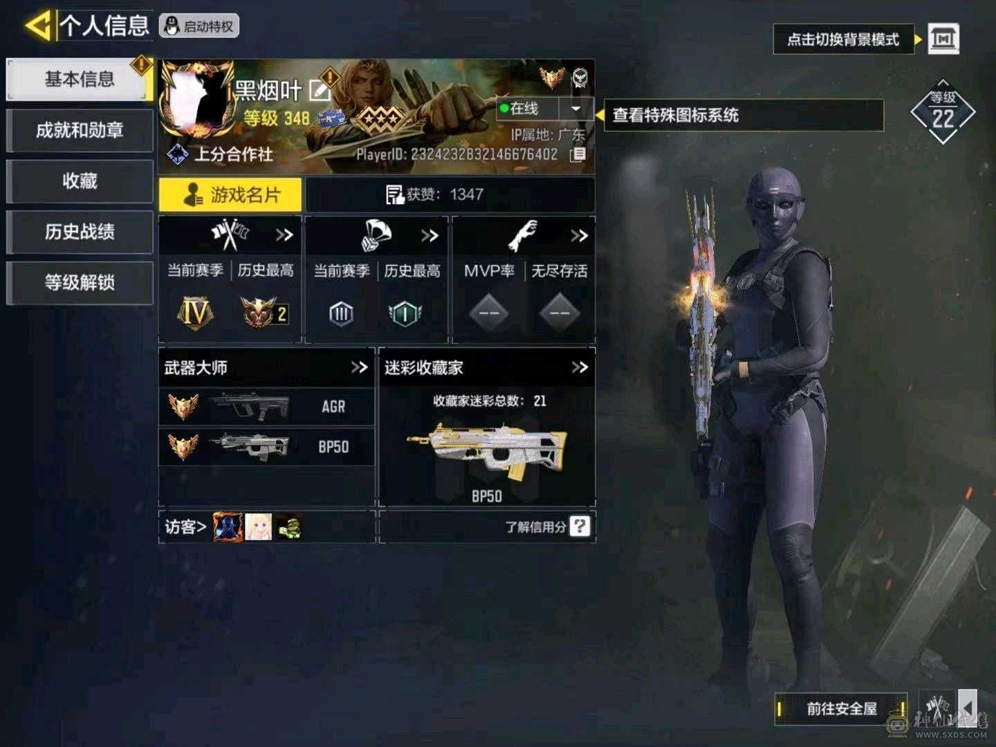 两神话两橙皮 满级BP50日蚀 三级无境空刃 黑罗兹 大量神话武器升级材料