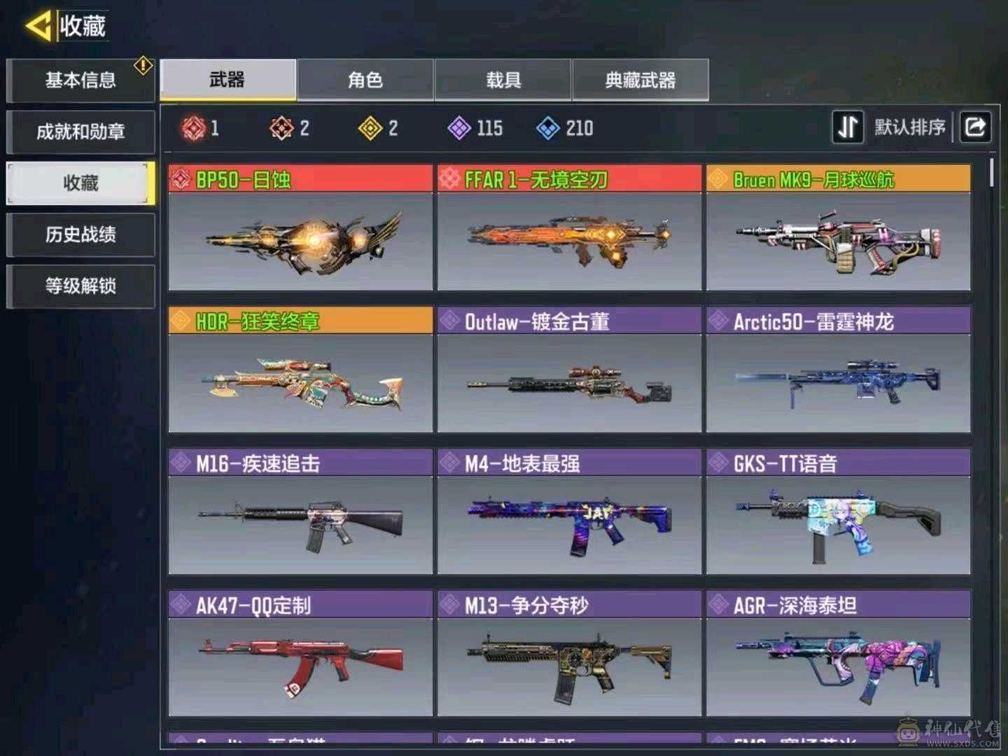 两神话两橙皮 满级BP50日蚀 三级无境空刃 黑罗兹 大量神话武器升级材料