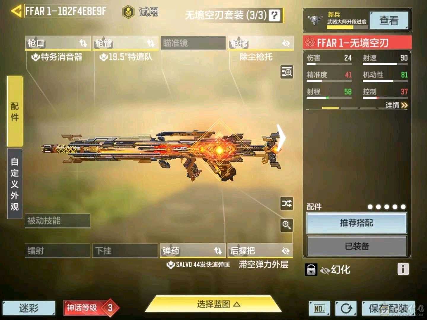 两神话两橙皮 满级BP50日蚀 三级无境空刃 黑罗兹 大量神话武器升级材料