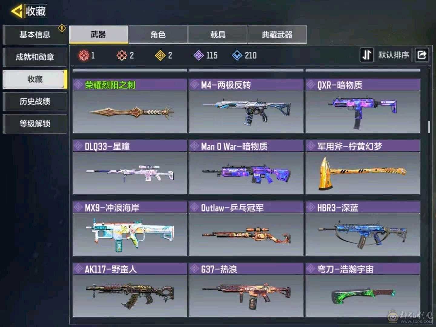 两神话两橙皮 满级BP50日蚀 三级无境空刃 黑罗兹 大量神话武器升级材料