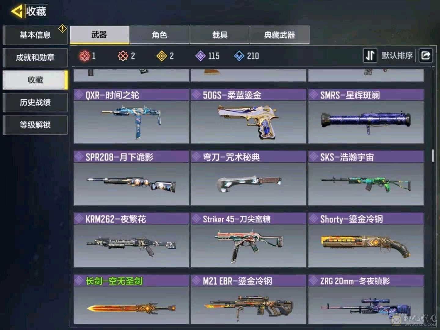 两神话两橙皮 满级BP50日蚀 三级无境空刃 黑罗兹 大量神话武器升级材料