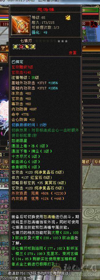 漂亮号