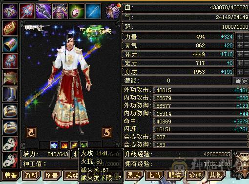 双修毒火高6251，玄武神兽4阶，珍兽10格，材料背包9格，修炼高，伤害高，武道三层封顶