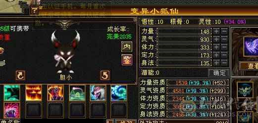满6 三修逍遥 带绝版断桥 地宫马 戒指护符八星！ 全8雕文 