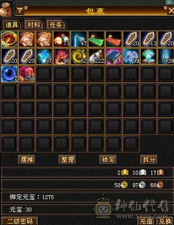 精品一手号带所有上手即玩