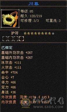 精品一手号带所有上手即玩