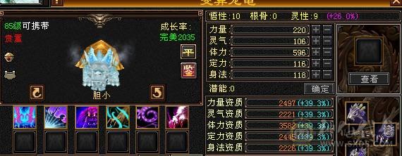 精品一手号带所有上手即玩