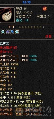 精品一手号带所有上手即玩