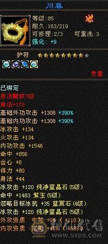 精品一手号带所有上手即玩