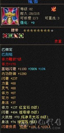 精品一手号带所有上手即玩