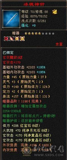 【晚晚推荐】极限6带13个7，火玄双修双抗，仓库还有6级宝石,四周年永久坐骑，带物品店