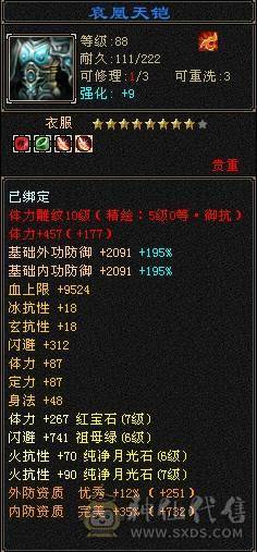 【晚晚推荐】极限6带13个7，火玄双修双抗，仓库还有6级宝石,四周年永久坐骑，带物品店