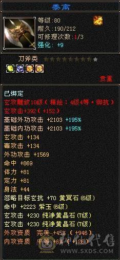 【晚晚推荐】极限6带13个7，火玄双修双抗，仓库还有6级宝石,四周年永久坐骑，带物品店