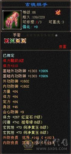 【晚晚推荐】极限6带13个7，火玄双修双抗，仓库还有6级宝石,四周年永久坐骑，带物品店