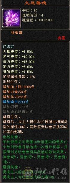 【晚晚推荐】极限6带13个7，火玄双修双抗，仓库还有6级宝石,四周年永久坐骑，带物品店