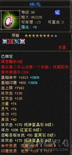 极品手工 满六 铭刻全有 主属图已更新 部分图片没更新