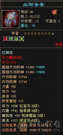 极品手工 满六 铭刻全有 主属图已更新 部分图片没更新