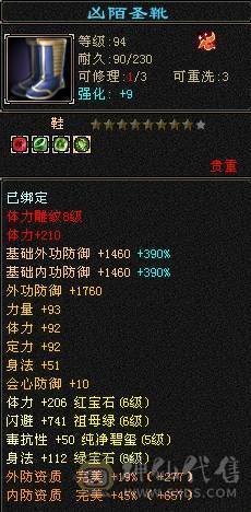 极品手工 满六 铭刻全有 主属图已更新 部分图片没更新