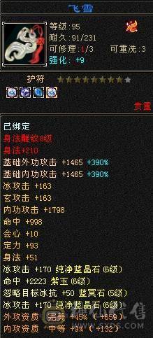 极品手工 满六 铭刻全有 主属图已更新 部分图片没更新