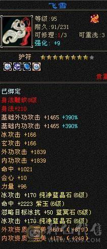 极品手工 满六 铭刻全有 主属图已更新 部分图片没更新