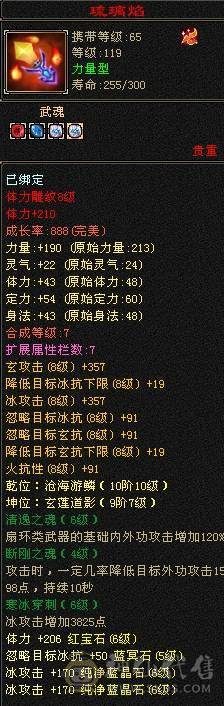 极品手工 满六 铭刻全有 主属图已更新 部分图片没更新