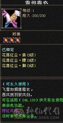 极品手工 满六 铭刻全有 主属图已更新 部分图片没更新