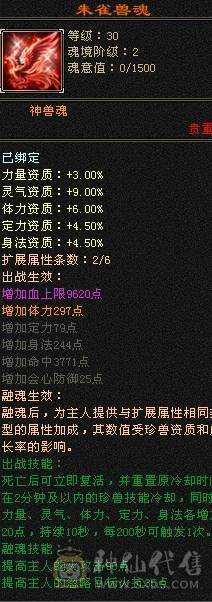 极品手工 满六 铭刻全有 主属图已更新 部分图片没更新