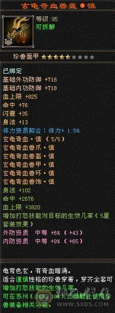 极品手工 满六 铭刻全有 主属图已更新 部分图片没更新