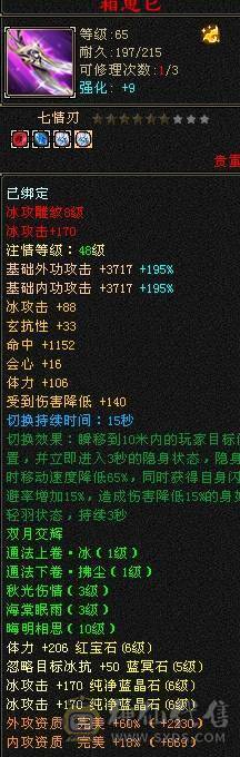 极品手工 满六 铭刻全有 主属图已更新 部分图片没更新