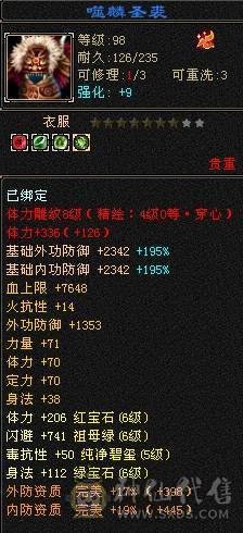 极品手工 满六 铭刻全有 主属图已更新 部分图片没更新