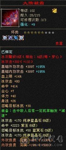 极品手工 满六 铭刻全有 主属图已更新 部分图片没更新