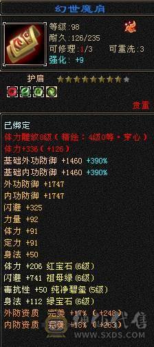 极品手工 满六 铭刻全有 主属图已更新 部分图片没更新