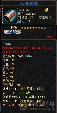 极品手工 满六 铭刻全有 主属图已更新 部分图片没更新